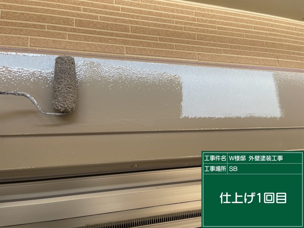 仕上げ1回目です。